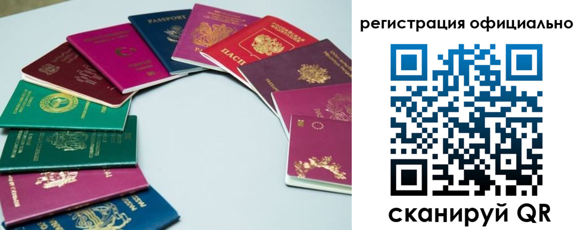 регистрация в Мариинске