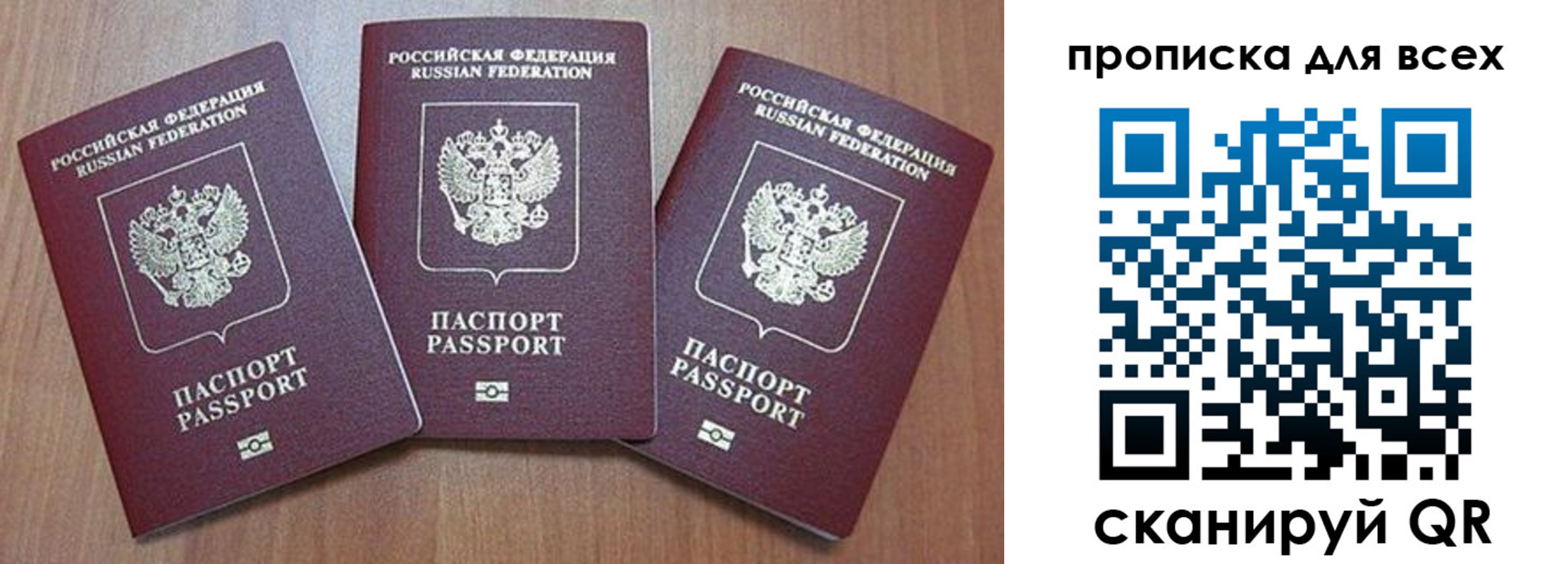 временная регистрация в квартире в Мариинске
