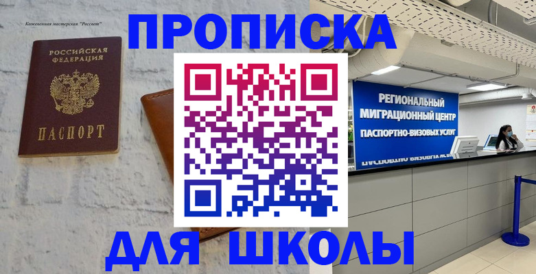 временная регистрация для всех в Мариинске